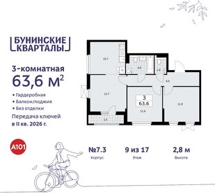 Квартира 63,6 м², 3-комнатная - изображение 1