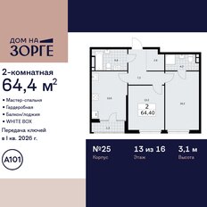 Квартира 64,4 м², 2-комнатная - изображение 3