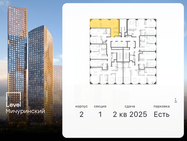 51,1 м², 2-комнатная квартира 32 490 000 ₽ - изображение 148