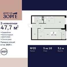 Квартира 47,7 м², 2-комнатная - изображение 3