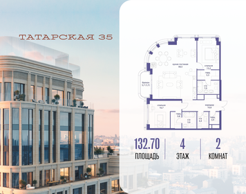 Квартира 132,7 м², 2-комнатная - изображение 1