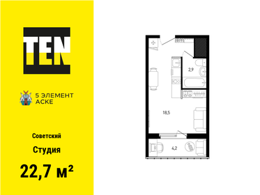 27 м², квартира-студия 3 200 000 ₽ - изображение 32