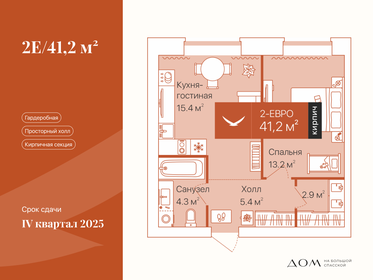46,3 м², 1-комнатная квартира 7 200 000 ₽ - изображение 124