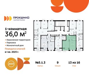 36,1 м², 1-комнатная квартира 10 499 000 ₽ - изображение 54