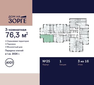65,5 м², 3-комнатная квартира 36 500 000 ₽ - изображение 136