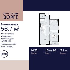 Квартира 56,7 м², 2-комнатная - изображение 3