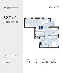 Квартира 82,7 м², 3-комнатная - изображение 1
