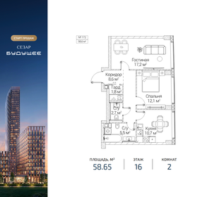 Квартира 58,7 м², 2-комнатная - изображение 1