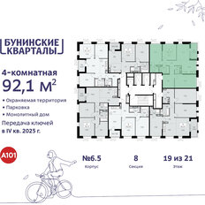 Квартира 92,1 м², 4-комнатная - изображение 4