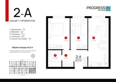 51,4 м², 3-комнатная квартира 6 600 000 ₽ - изображение 60