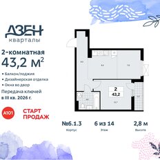 Квартира 43,2 м², 2-комнатная - изображение 3