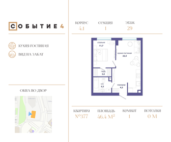 45,9 м², 1-комнатная квартира 22 256 910 ₽ - изображение 21