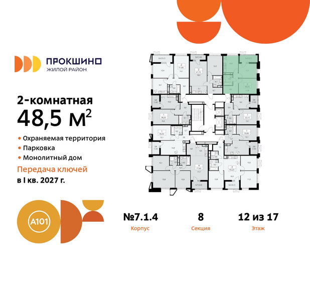 14,4 м², комната 920 000 ₽ - изображение 68