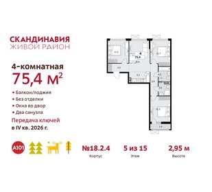 75,6 м², 4-комнатная квартира 15 965 961 ₽ - изображение 6