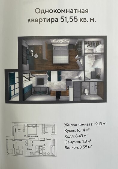 51,6 м², 1-комнатная квартира 4 450 000 ₽ - изображение 15