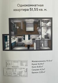 Квартира 51,6 м², 1-комнатная - изображение 1