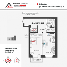 Квартира 53,1 м², 2-комнатная - изображение 2