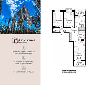 Квартира 81,6 м², 3-комнатная - изображение 1