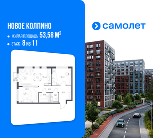 Квартира 53,6 м², 2-комнатная - изображение 1