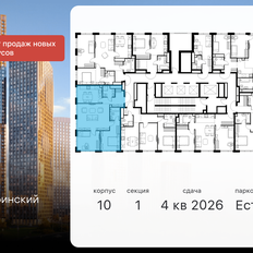 Квартира 78,4 м², 3-комнатная - изображение 3