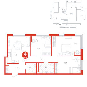75 м², 4-комнатная квартира 8 420 000 ₽ - изображение 8