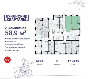 59 м², 2-комнатная квартира 14 164 666 ₽ - изображение 28