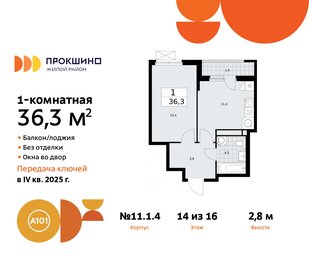 32,8 м², 1-комнатная квартира 7 400 100 ₽ - изображение 121