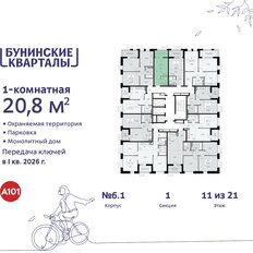 Квартира 20,8 м², студия - изображение 4