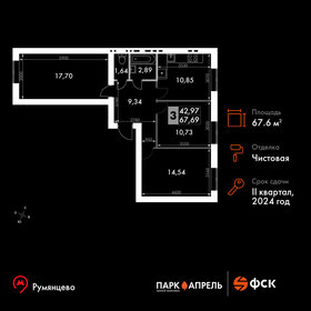 137 м², 4-комнатная квартира 20 000 000 ₽ - изображение 95