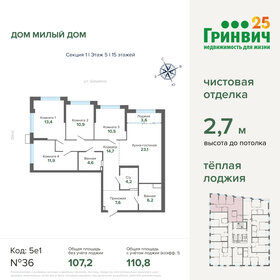109,3 м², 3-комнатная квартира 15 390 000 ₽ - изображение 27