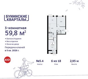 Квартира 59,8 м², 3-комнатная - изображение 1