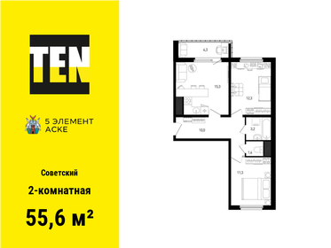 56 м², 2-комнатная квартира 7 900 000 ₽ - изображение 49
