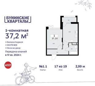 43,6 м², 1-комнатная квартира 11 150 000 ₽ - изображение 72