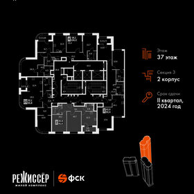 64,7 м², 2-комнатная квартира 24 900 000 ₽ - изображение 115