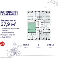 Квартира 67,9 м², 3-комнатная - изображение 4