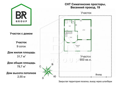 130 м² дом, 7 соток участок 9 990 000 ₽ - изображение 74