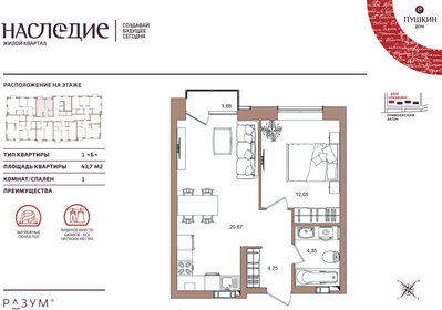 Квартира 44,3 м², 1-комнатная - изображение 1