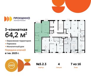 61,4 м², 3-комнатная квартира 18 700 000 ₽ - изображение 60