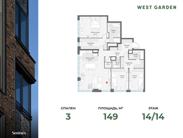 145 м², 5-комнатная квартира 94 626 792 ₽ - изображение 96