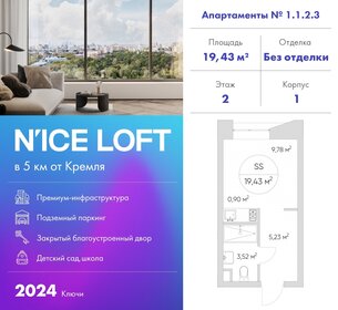 19,7 м², апартаменты-студия 5 200 000 ₽ - изображение 75