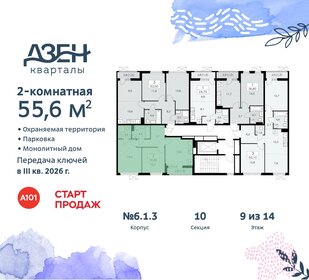 54 м², 2-комнатная квартира 17 200 000 ₽ - изображение 82