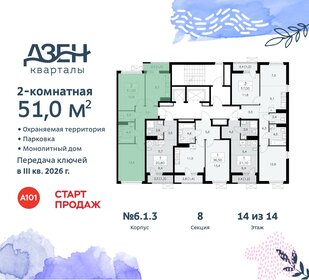 Квартира 51 м², 2-комнатная - изображение 2