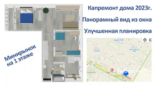 50,7 м², 2-комнатная квартира 4 650 000 ₽ - изображение 60