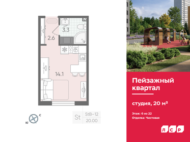 Купить трехкомнатную квартиру с отделкой под ключ на Ленинградском шоссе в Москве и МО - изображение 1