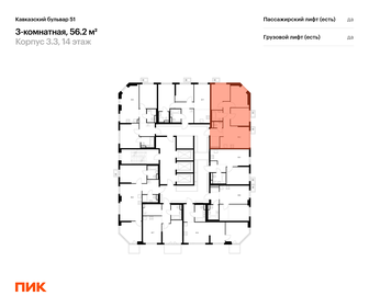Квартира 56,2 м², 3-комнатная - изображение 2