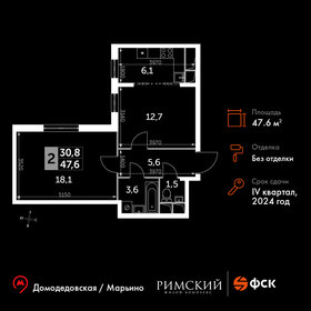 47,5 м², 2-комнатная квартира 11 185 680 ₽ - изображение 6