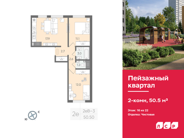 34 м², 1-комнатная квартира 12 000 ₽ в месяц - изображение 11