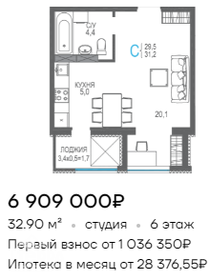 Квартира 32,9 м², студия - изображение 1