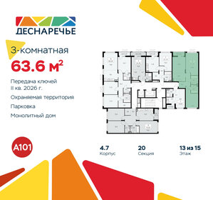 Квартира 63,6 м², 3-комнатная - изображение 2