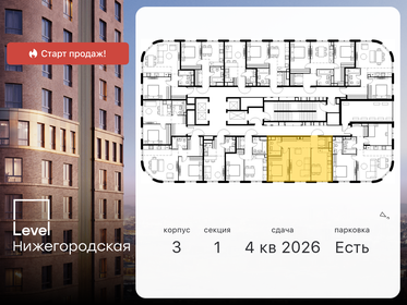 62,3 м², 2-комнатная квартира 17 561 864 ₽ - изображение 69